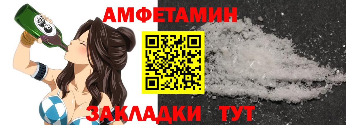 Amphetamine Розовый Нефтекамск