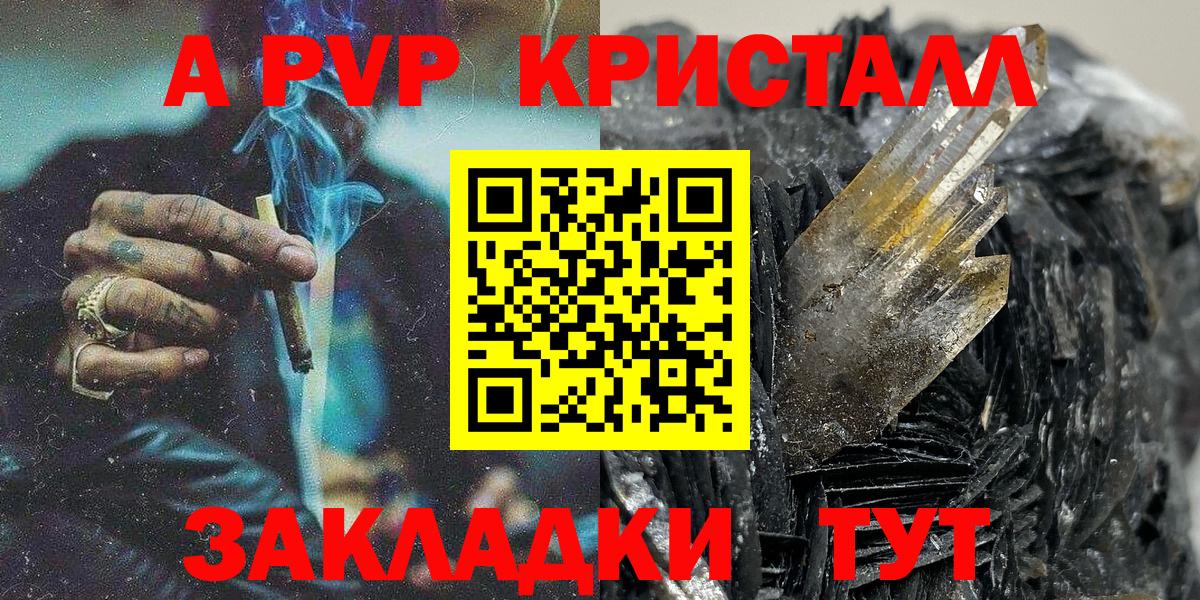 Нефтекамск  купить наркотики сайты  A PVP СК КРИС  Вход с VPN  A PVP СК 