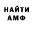 Амфетамин Premium Dominik Heidrich