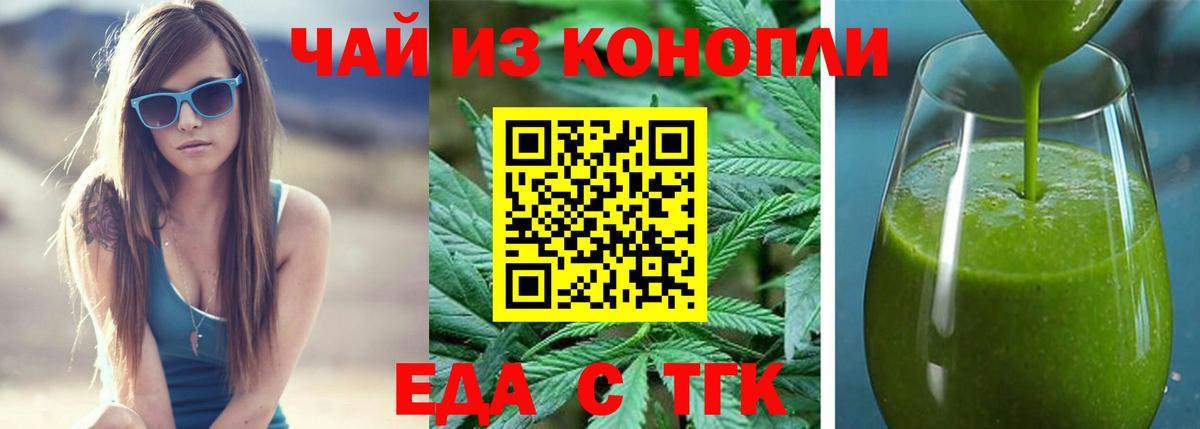 Еда ТГК конопля  Вход с VPN  Нефтекамск 