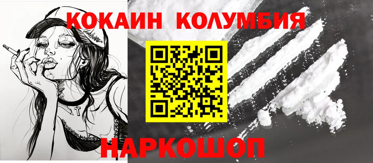 Cocaine 97% Нефтекамск