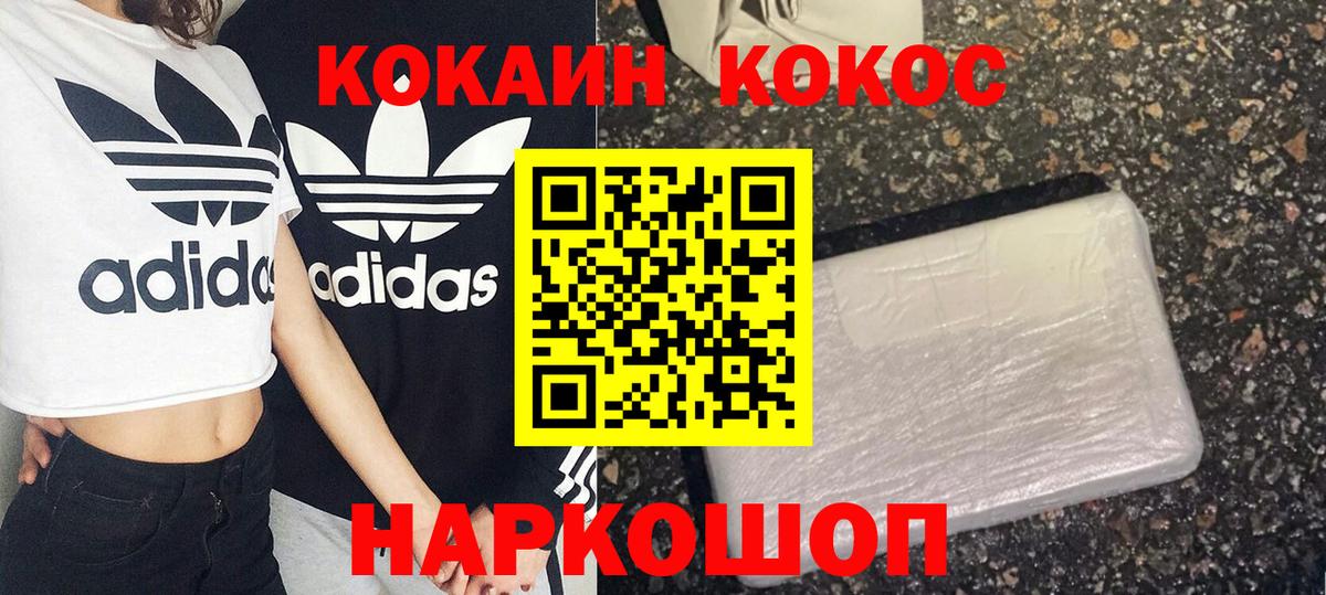 Cocaine Перу  Вход с VPN  КОКАИН 97%  COCAIN  Нефтекамск 