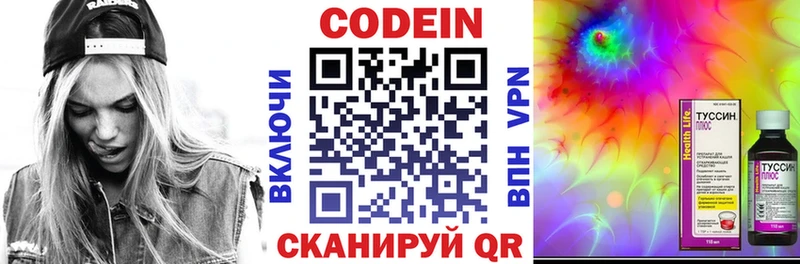 купить наркотик  Нефтекамск  Кодеиновый сироп Lean Purple Drank 