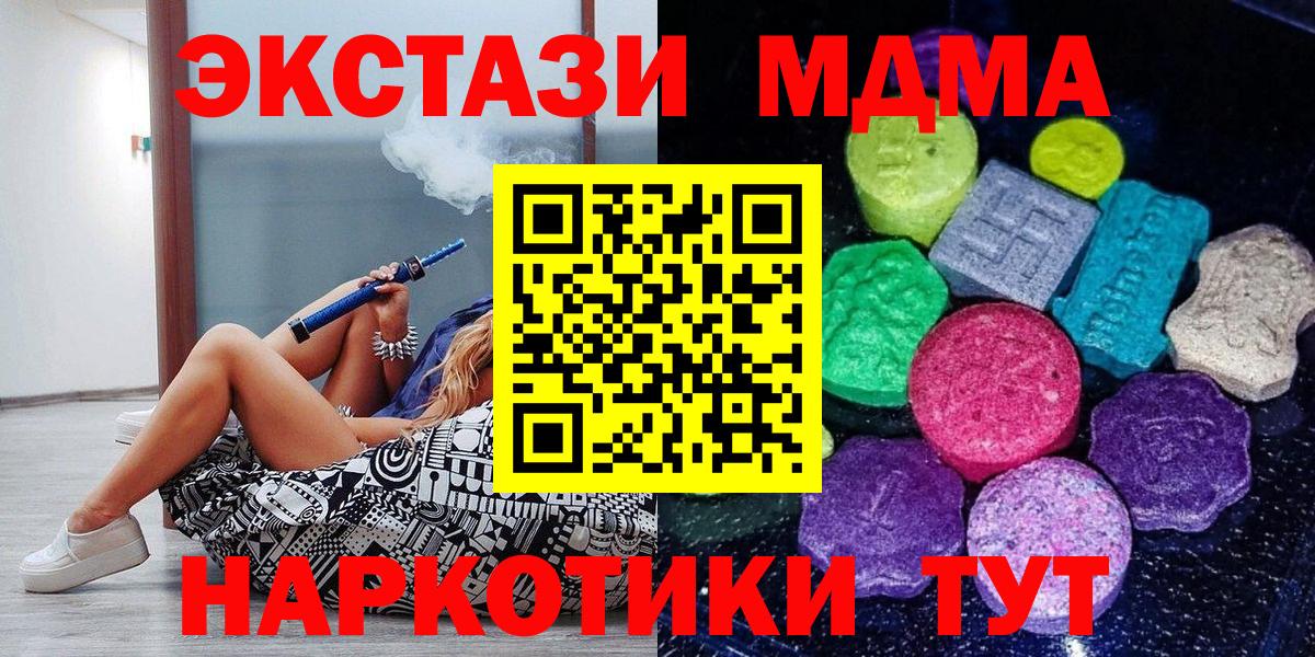 Экстази диски  Вход с VPN  Нефтекамск  Экстази MDMA 