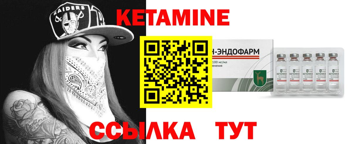 Нефтекамск  КЕТАМИН VHQ  даркнет официальный сайт  Вход с VPN 