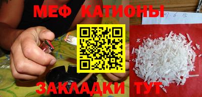 меф Кимры