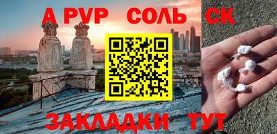 молекула духа Кингисепп