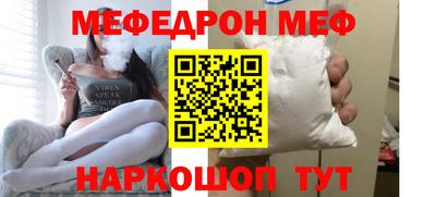 меф Кимры
