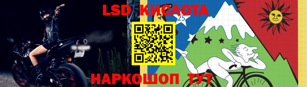 ЛСД экстази кислота Нефтекамск