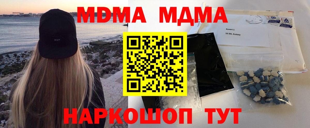 Нефтекамск  MDMA  MDMA VHQ  Вход с VPN  MDMA VHQ 