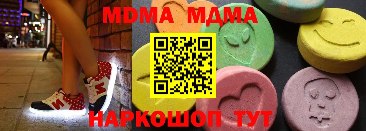 MDMA молли Нефтекамск