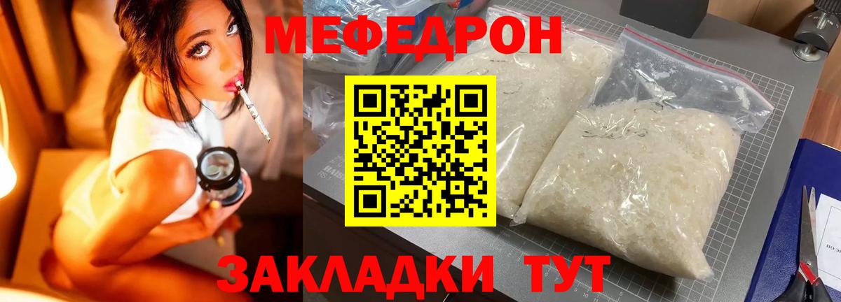 Нефтекамск  МЕФ  Вход с VPN  МЕФ mephedrone 