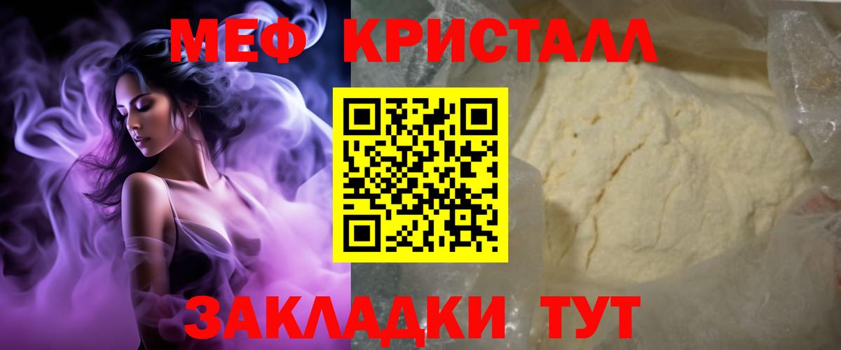 Мефедрон мука Нефтекамск