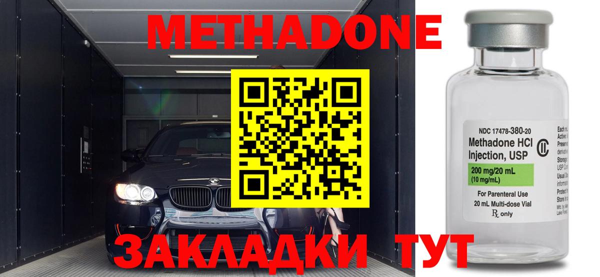Метадон VHQ  МЕГА маркетплейс  МЕТАДОН мёд  Нефтекамск  Вход с VPN 