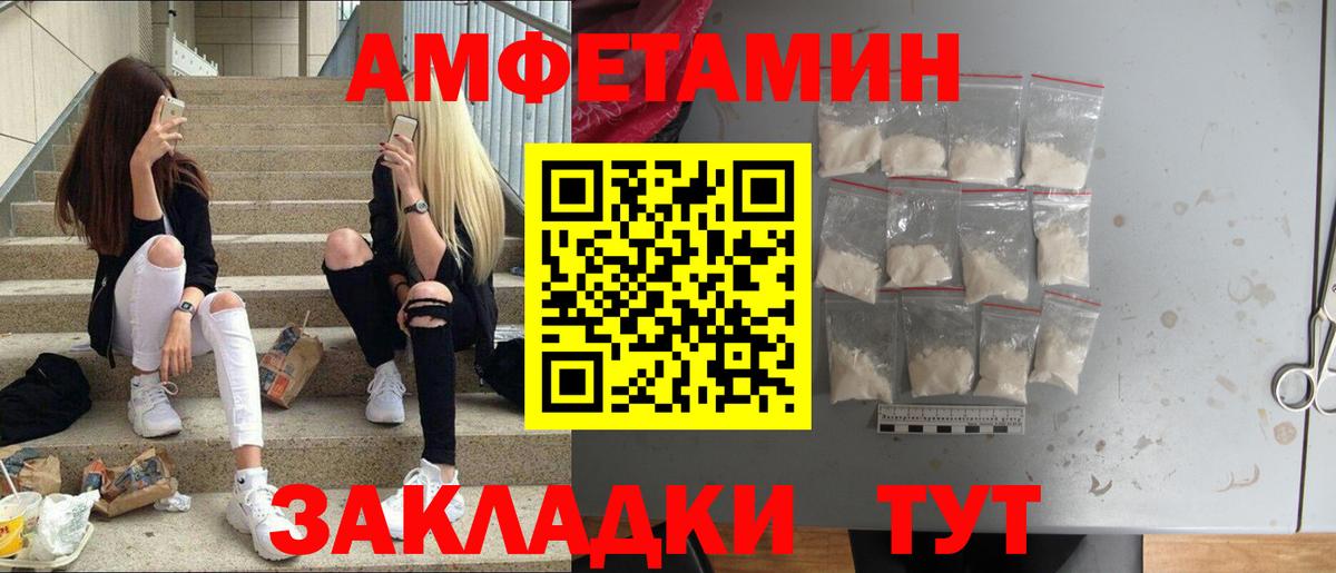 Нефтекамск  Первитин кристалл  Первитин  Первитин кристалл  Вход с VPN 