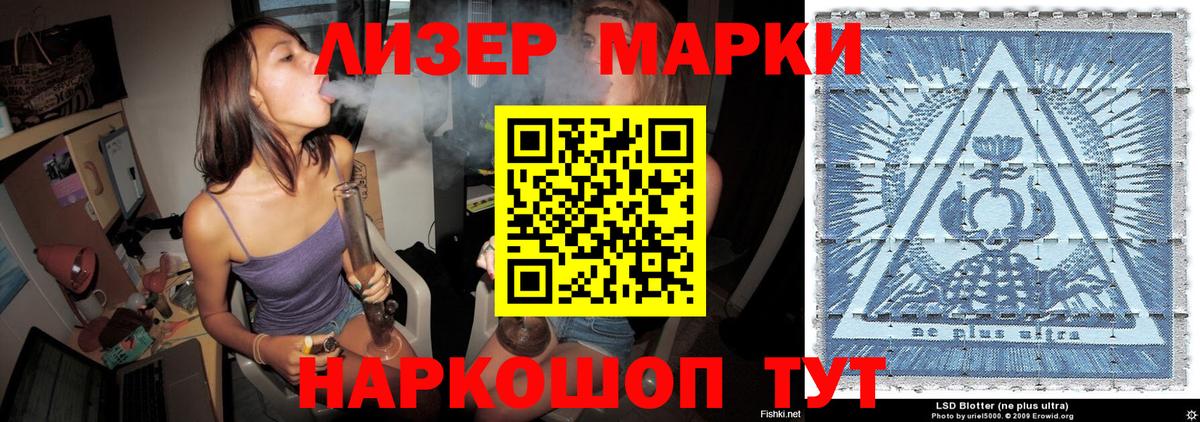 Марки 25I-NBOMe 1500мкг Нефтекамск