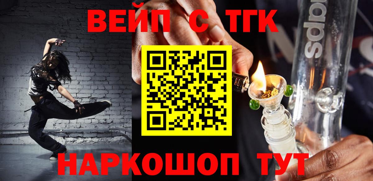 Нефтекамск  Дистиллят ТГК концентрат  Вход с VPN  ТГК вейп 