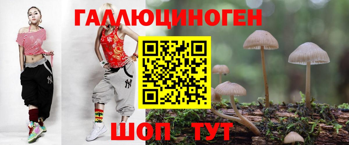 Галлюциногенные грибы MAGIC MUSHROOMS Нефтекамск